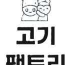 고기판매점 이미지