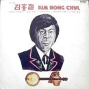 김홍철 Daum카페