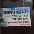 영회원약수터 이미지