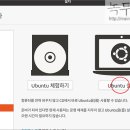 우분투 UBUNTU 이미지