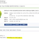 호암LH행복주택 | [찐후기]①LH행복주택 당첨 후기 부터 계약금 납부/보증금 최대전환 과정(+꿀팁)