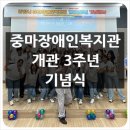 중마장애인복지관 이미지