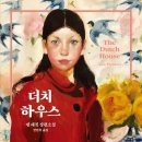 더치
