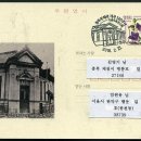 청주우체국 개국 120주년 기념우표전시회 이미지