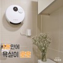 에어리어 | 전기온풍기 추천 가정용 욕실 온풍기 전기세 에어리어 사용 후기