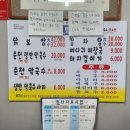 춘천막국수닭보쌈