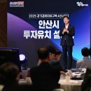 안산환경산업㈜ | 안산시, ASV 경자구역 중심 미래산업 전환… 첨단로봇도시 도약