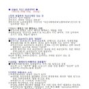 동해-단속-01 이미지