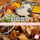 상주시청(1별관,2별관) | 방이시장 맛집 | 닭강정아 별관 순살닭강정 반반 솔직후기