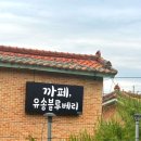 유송블루베리농장 이미지