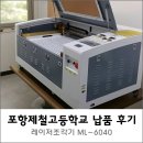 포항제철고등학교 이미지