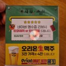 부천로198번길 | 부천주민이 추천하는 분위기좋은 이자카야 맛집 2차 방문후기ㅣ맥주행사