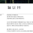 무이림3 이미지