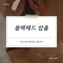 제이 뷰티 에스테틱