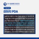 계양24시SKY동물병원