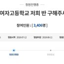 과천여자고등학교 이미지