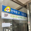 사과나무소아청소년과의원 이미지