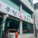 동원 손 칼국수 이미지