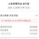 스트로베리32 이미지