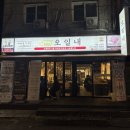오일내 신촌점 이미지