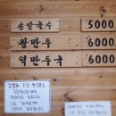 해밀손칼국수