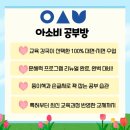 오감캐슬수리수리통합놀이학원 | 마산 양덕동 공부방 추천 ! 교구수업하는 아소비 마산양덕4점 추천 !