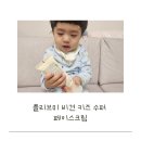 수퍼씨 | 유아보습크림 추천 플리브미 비건 키즈 수퍼 페이스 크림 사용 후기