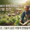 한국방송공사 창원방송총국 - 8856 | 인간극장 미즈노씨 행복하세요그후: 행복하세요 그후 최신 근황 정리