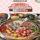 킹콩부대찌개전주아중점 이미지