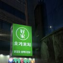 목동닭꼬치 이미지