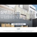 춘천 삼부르네상스 더테라스 (2022.06.30) 이미지