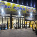 열림카정비 이미지