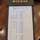 오산순대국 이미지