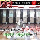 신통방통 찜질방 이미지