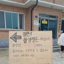 송곡리경로당 이미지