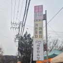 고려가든 | 서울 도봉구 야장 포차 l 방학동 포장마차, 가든포차 내돈내산 방문 후기 (구 고려가든, 메뉴판)