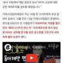 GS25는 제2의 동아제약? (gs25 이용 소드너님들 꼭 봐주시긔) 이미지