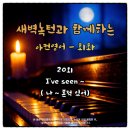 영화와 드라마로 배우는 생활 영어 | 외국인 친구 남편과 끝내 대화를 못 했다, 영어를 배우는 진짜 이유 | 아컨영어 회화 (20)