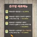 돈꾸앙상모점 이미지