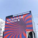 속초여행코스 추천 올데이 속초패스할인 뮤지엄엑스 후기