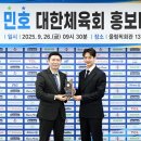 대한체육회 이미지