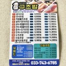 규초밥 이미지