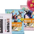 선경김밥