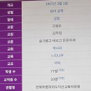 여산초등학교 이미지