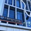 드림연합치과의원 이미지