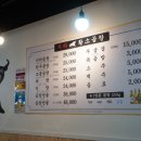 우리황소곱창 이미지