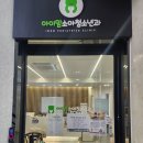 아이맘어린이병원 이미지