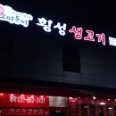 소띠돈띠횡성생고기 이미지