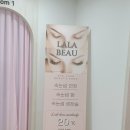 신국경약국 | 등촌역 속눈썹연장 염창역속눈썹펌 라라뷰래쉬 속눈썹연장 후기!