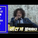 💙💙💙이재명이 윤석열과 도긴개긴? 민주당은 대놓고 방송에서 민주당 대표 모욕하는 박시영에게 민주당 업무 맡기지 마라!!! 이미지